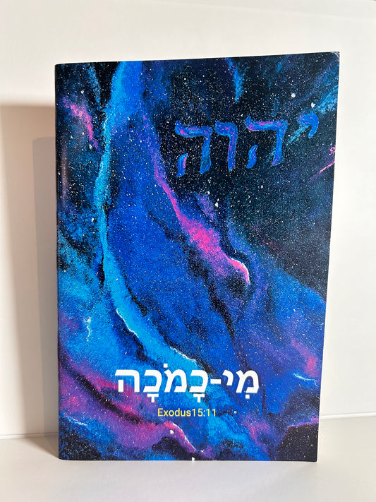 Messianic Jewish Notebook